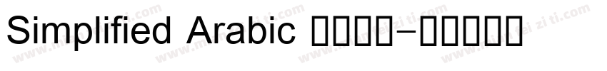 Simplified Arabic 普通西方字体转换